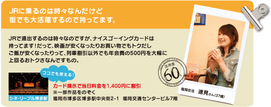 お買い物や遊びがおトク！/コメント1