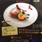 今泉 カフェ プールヴーにて じゃらんオリジナルハロウィンスイーツ 提供中 Cafe Tribe 福岡のカフェ情報サイト カフェ トライブ