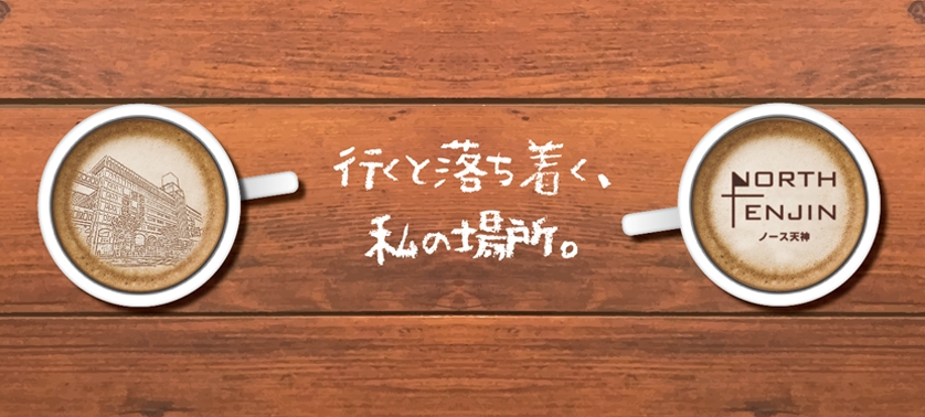 求人情報 Cafe Tribe 福岡のカフェ情報サイト カフェ トライブ