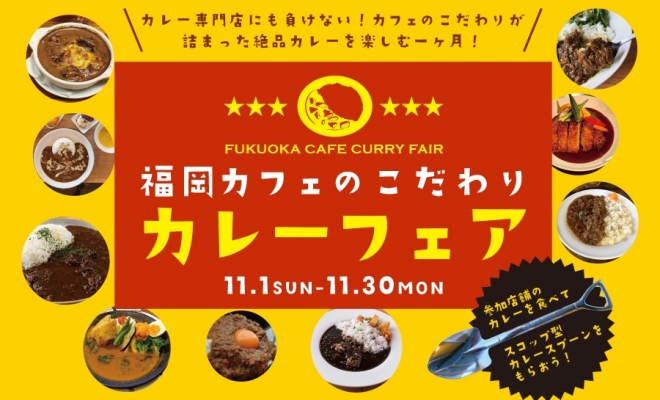 福岡 北九州の人気カフェ情報が満載 Cafe Tribe カフェ トライブ